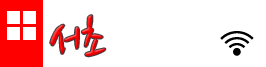 처음으로