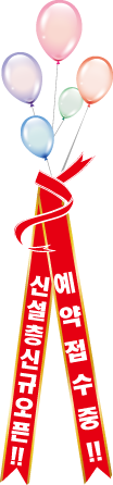 신설층 신규오픈 축하 풍선